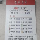 춘하추동2호점