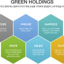 (주)그린산업개발