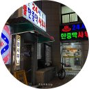 은경불한증막사우나 이미지