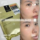 문구빵빵장지문현초점 | 일본 돈키호테 추천템 퀄리티퍼스트 더마레이저 슈퍼 VC100 마스크팩 후기