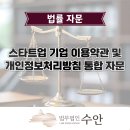 수안테크 이미지