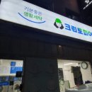 크린토피아고덕