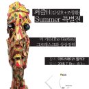 더 가든(The Garden)