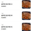 청주강쇠솥뚜껑낙지닭도리탕 이미지