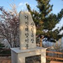 거진체육공원 이미지