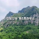 제주도 적당한게스트하우스 이미지