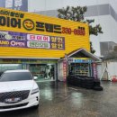 타이어프랜드 이미지