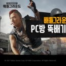 PC카카오 PC방 이미지