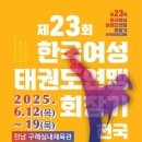 우리태권도