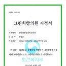 서울그린의원 네이버블로그
