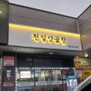 평산남4길 이미지