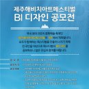 해비치아트페스티벌 아시아경제