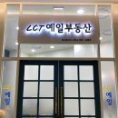 LCT예일공인중개사사무소 이미지