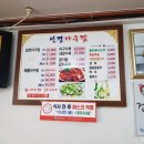 선명아구찜 - 해운대구 | 선명아구찜