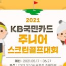 X스크린골프 이미지