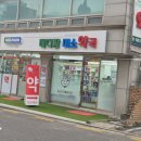 강남미소약국 이미지