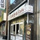 풍암고등학교 | 광주맛집 모락만두 풍암점 내돈내산 솔직후기 감자피만두