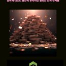 부자나라공인중개사사무소 이미지