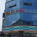 배스킨라빈스 여수 죽림점 | 여수 죽림 더본 필라테스