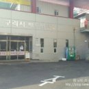 구리시 배드민턴장 이미지