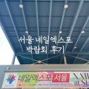 마로브뷰티 | 서울네일엑스포 ,네일박람회 후기