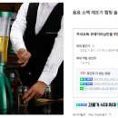 소맥타고 이미지