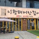 풍미숯불갈비 | 창원 상남동 고기집 이왕태어난김에 숯불갈비 후기