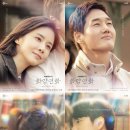 화양연화 이미지