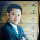 (주)호생환경 이미지