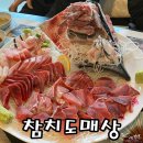 이강인참치도매상