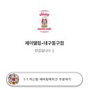 제이델링대구