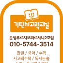 해오름초등학교 이미지