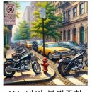 주정차단속-112 이미지