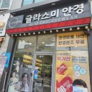 글라스미렌즈미 신대방삼거리점 | 신대방삼거리안경 추천 가성비 넘치는 안경과 렌즈가 가득한곳 "글라스미 렌즈미 신대방삼거리점"