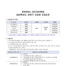 중앙대학교 건강간호대학원 | [중앙대학교 건강간호대학원] 2025년도 전반기 신입생 모집