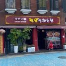 차이루 이미지
