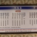 광명대창집 - 광산구 수완로74번길 12-6 | 광명대창집