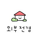 송도이레약국 이미지