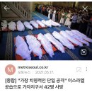 팔레스타인 이스라엘한테 일방적으로 공격받다가 한번 반격했다고 그래도 민간인 건드는건 아니지! 선생질하는 것들 보면 ㅈㄴ 깝깝… 이미지