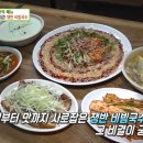 바지락별미칼국수