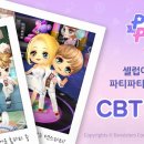 파티파티 이미지