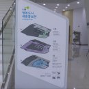 연기면_행복도시세종홍보관 이미지