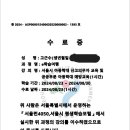 용인대라이온즈태권도장 - 마포구 큰우물로 53 | 용인대라이온즈태권도장