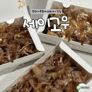 세이고우 | [부산] 경성대 부경대 타코야끼 맛집 세이고우