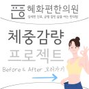 늘다봄의원 | [종로다이어트한약] 다이어트한약, 몇 살 까지 복용 가능한가요?_후기