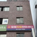 보라매안마원 이미지