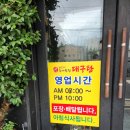 미포속씨원한대구탕장유점