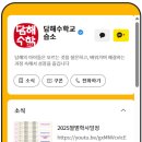 해송수학교습소