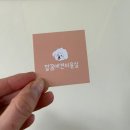 깔꼼 애견미용실 이미지