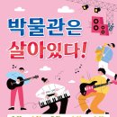 박물관은 살아있다 이미지
